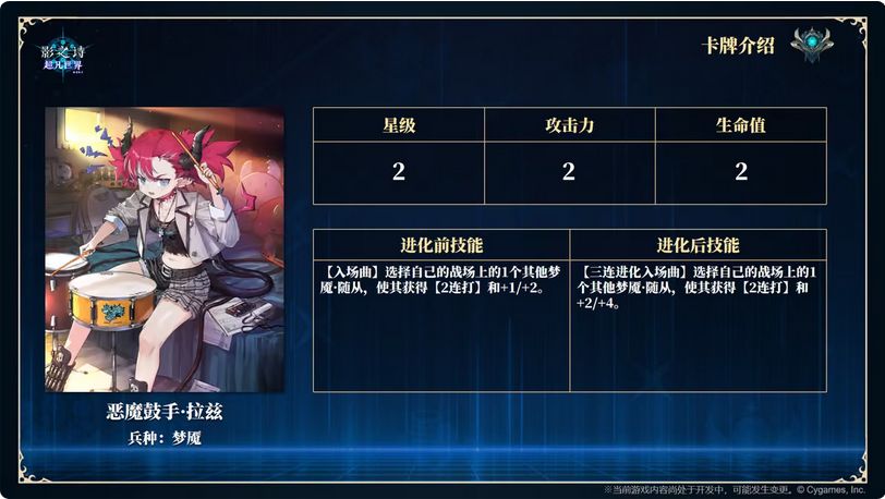 能无限套娃?影之诗新玩法热议 5
