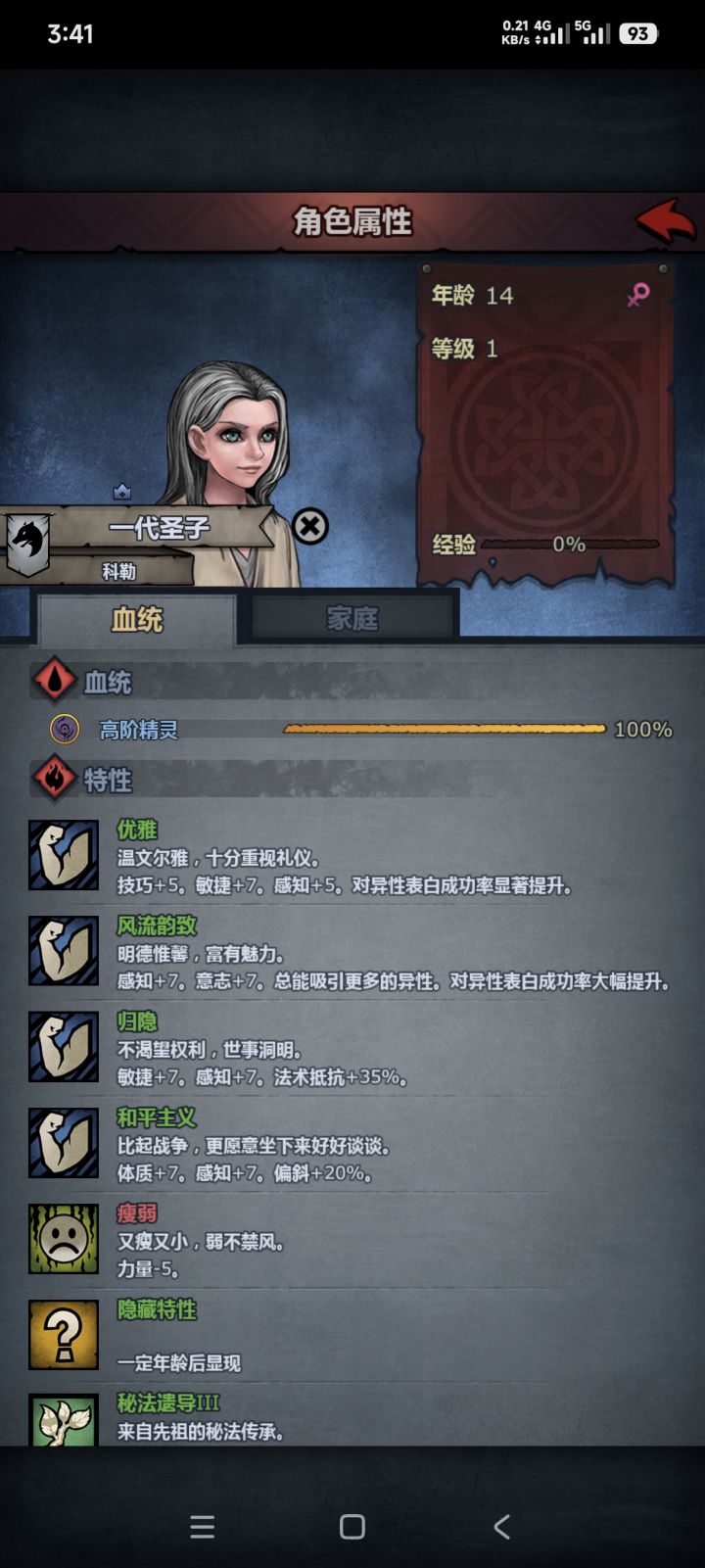 不错不错。截图