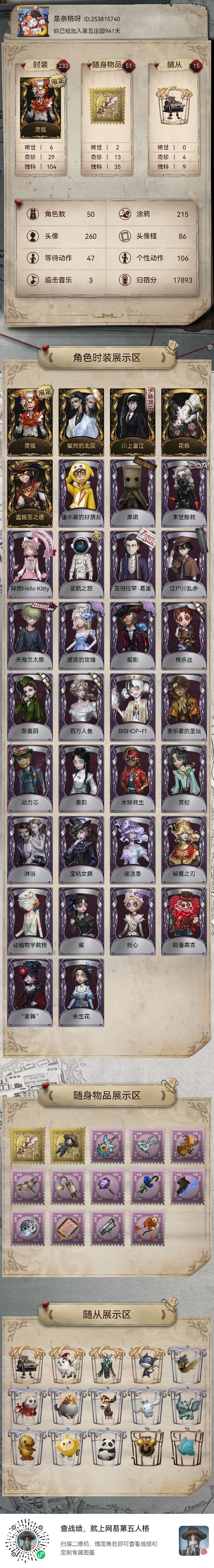 估号多少钱 1