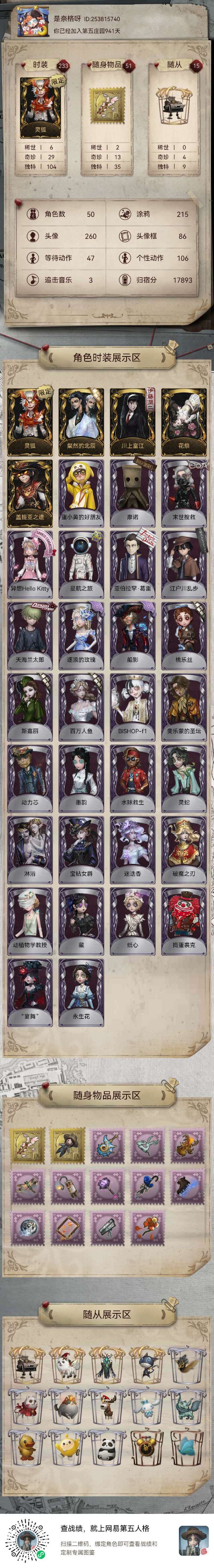 估号多少钱截图