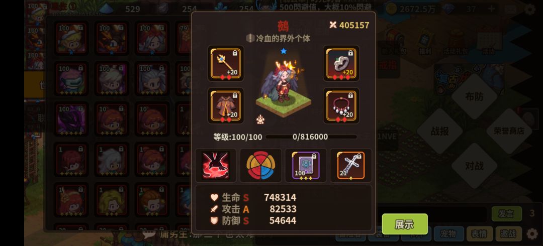 〔前瞻〕计划有变,冲击半五(这个是小号) 3