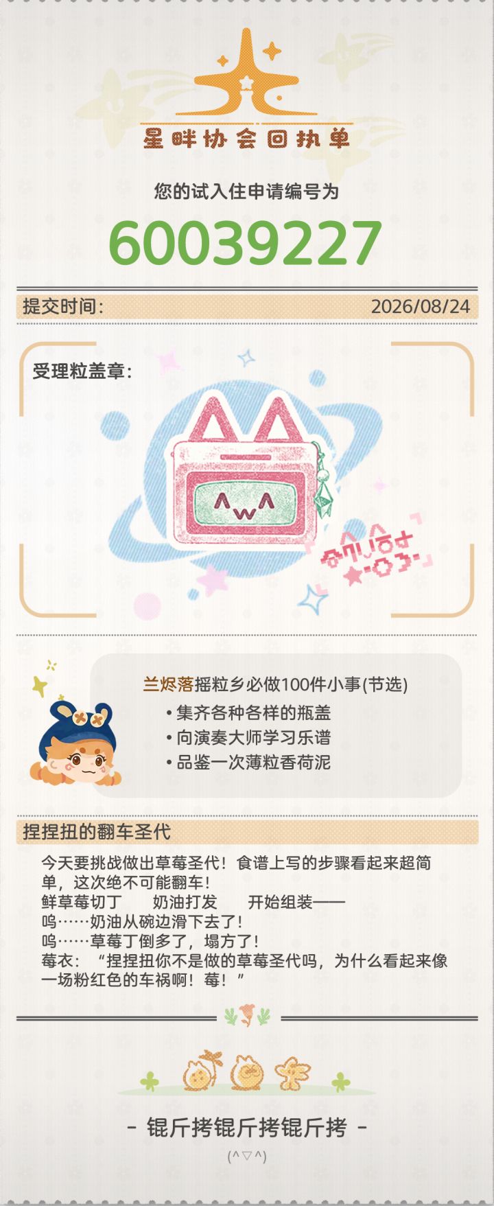 粒粒的小人国我来啦!截图