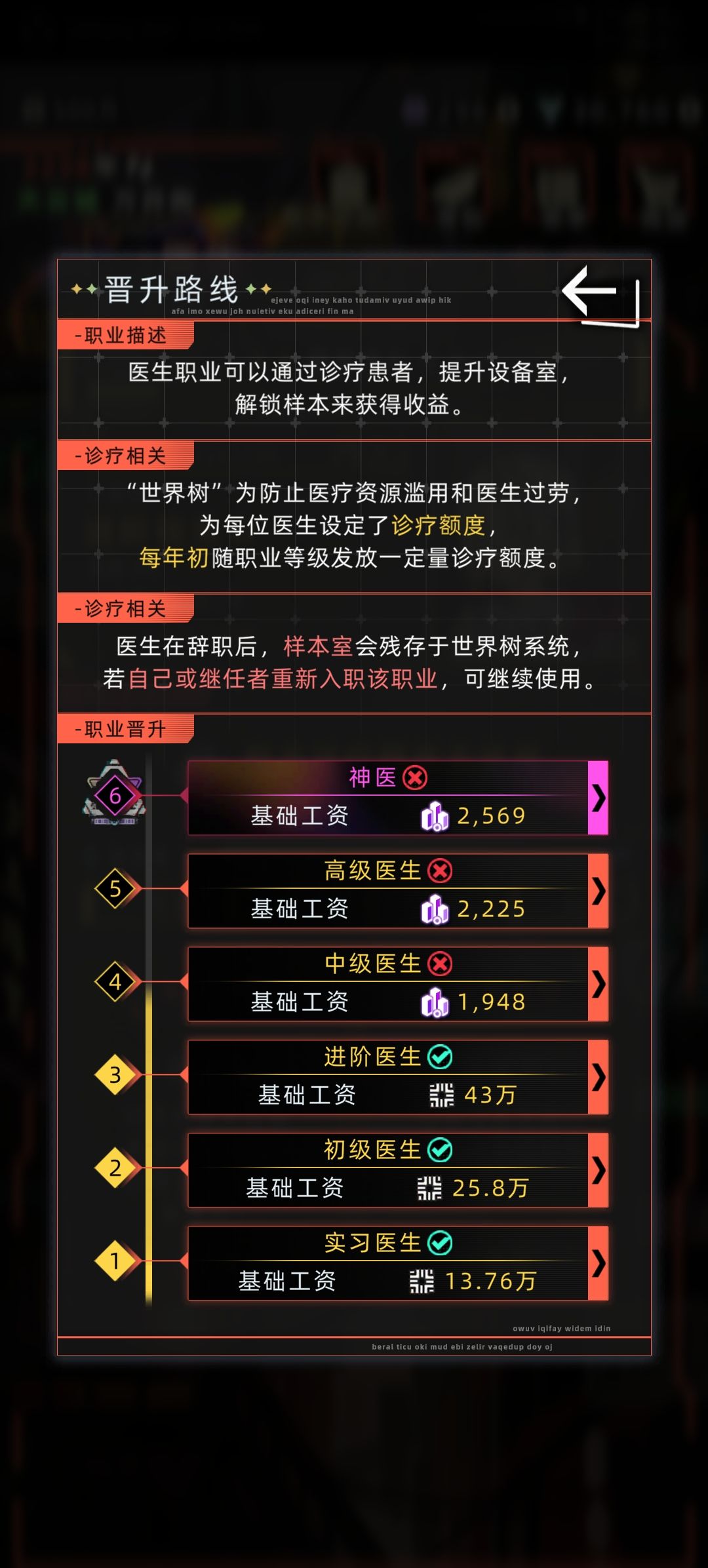 加入好友医生的话 4