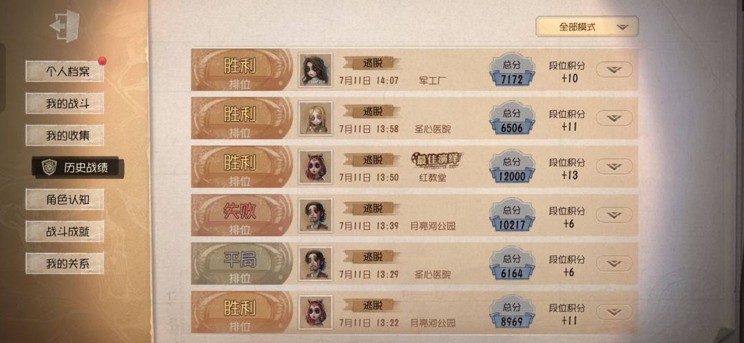 第五回归找车队 3