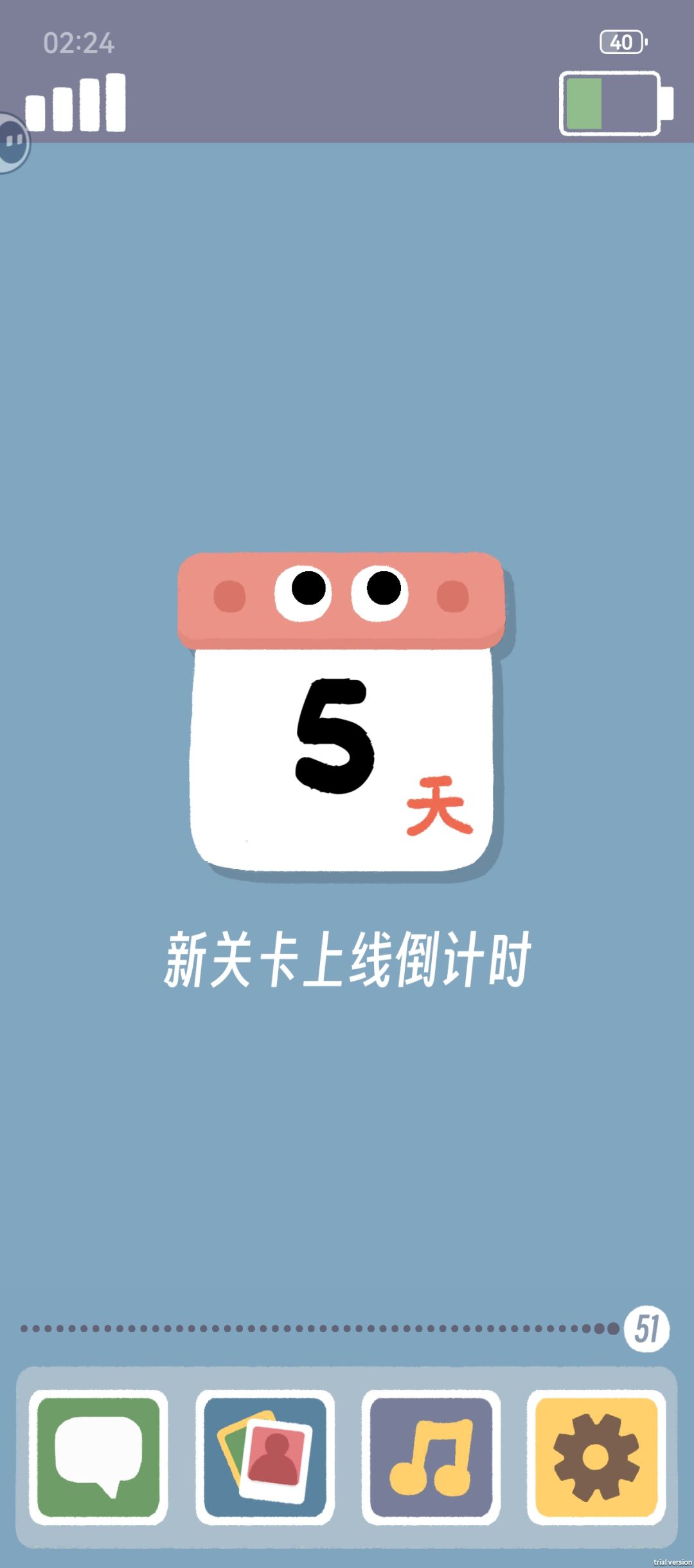 已通1000关 2