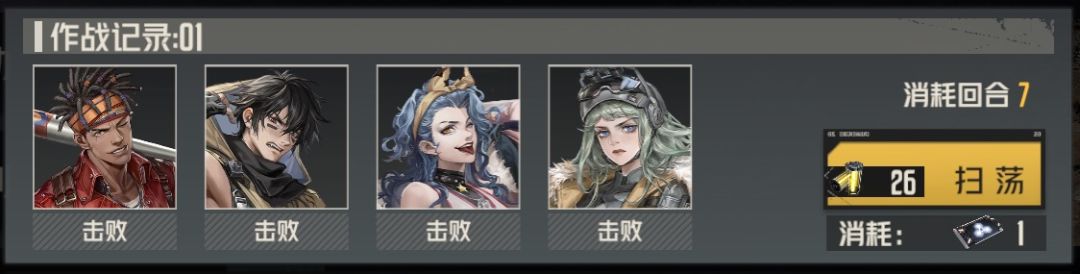 武器11七回合通关 2