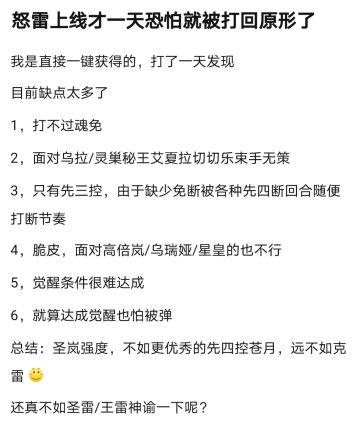 希望加强雷伊，付费加强也可以接受