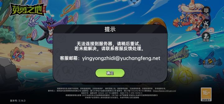 突然登不进去了,这什么鬼截图