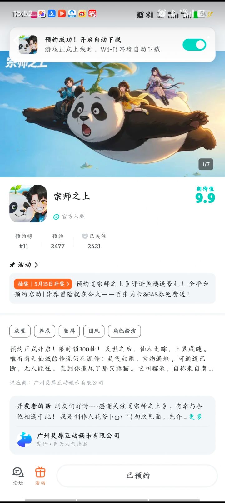 期待测试截图