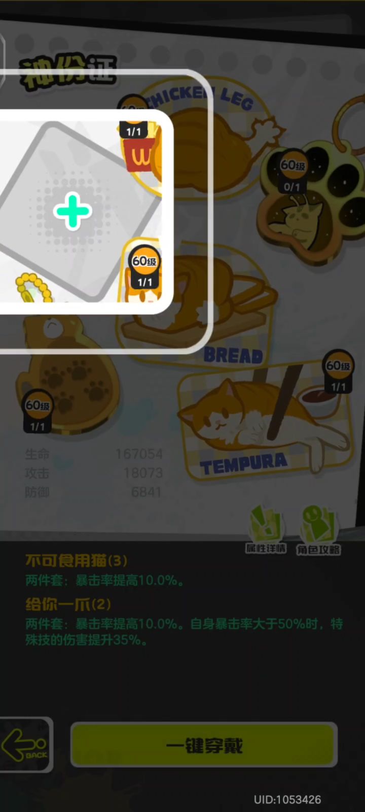 配饰BUG-下了配饰去买配饰会陷入循环教程截图