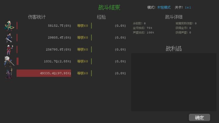 1000Q极限过血缘201截图
