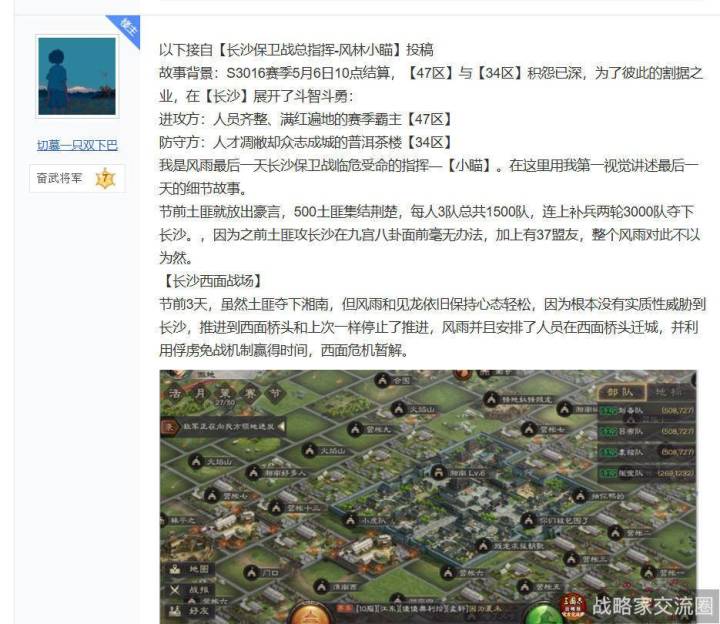 争洛阳至今我的成长:从萌新成为三战史官截图