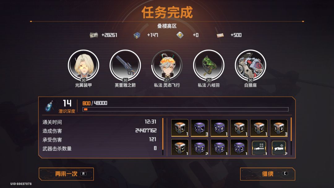 我的天啊光翼大人 1