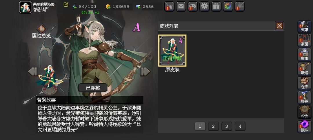 这个小人和立绘的联系是? 2
