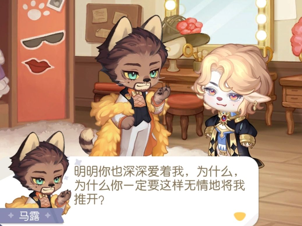 哦~亲爱的马露先生 2