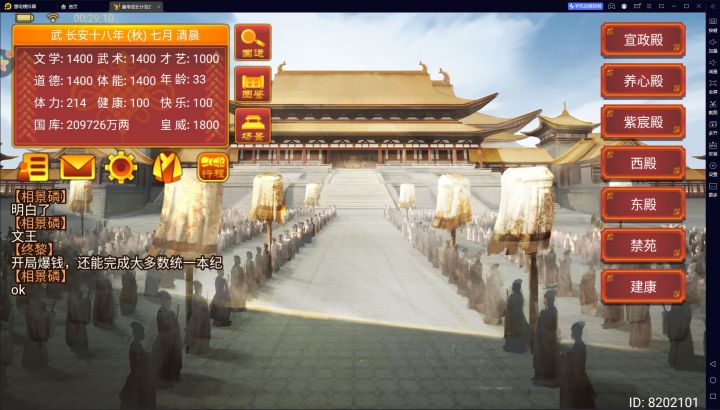 游戏中后期玩法太少,钱没地方花截图