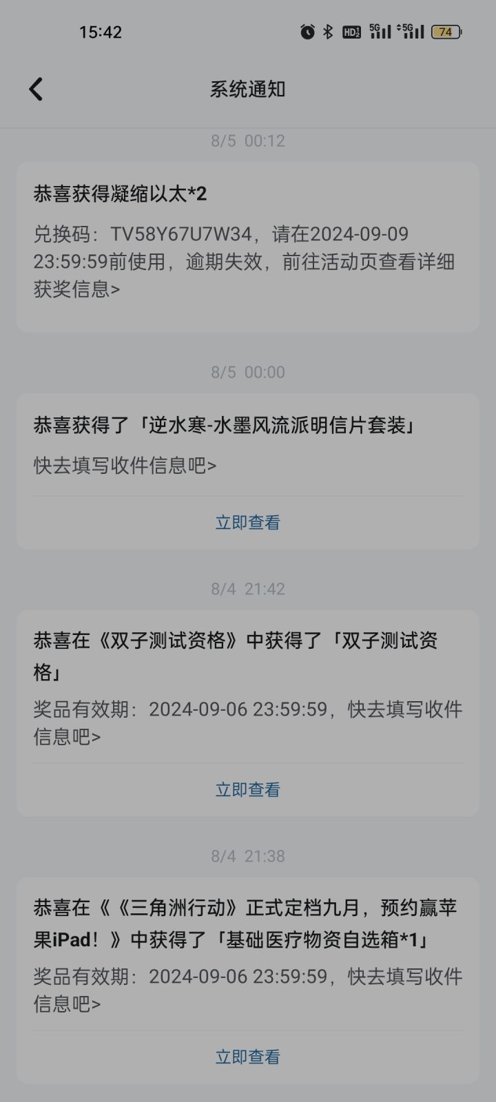 啥时候发货呀截图