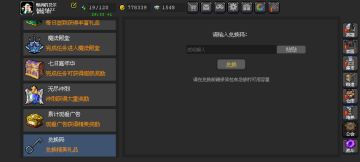 最新最全 礼包码。