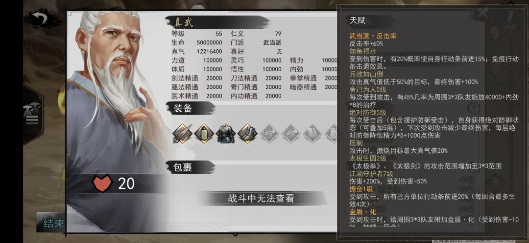 秘宝守卫这么强 1