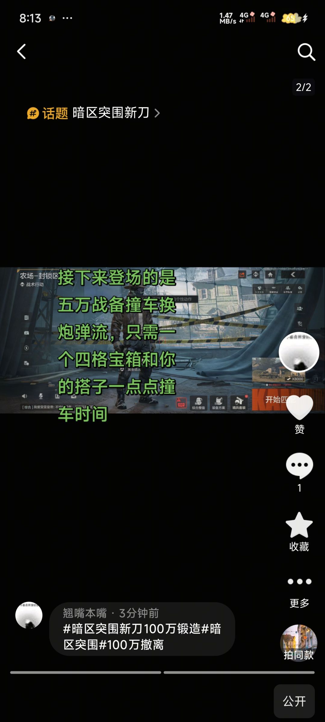 大佬们,这个操作行不行,有没有大佬实践过 1