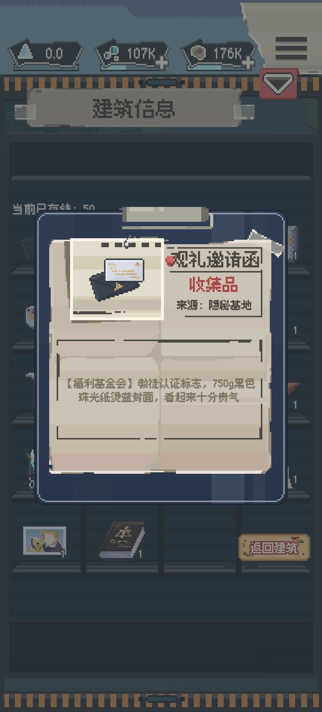 真理之眼项链?缄默法则无法完成? 3