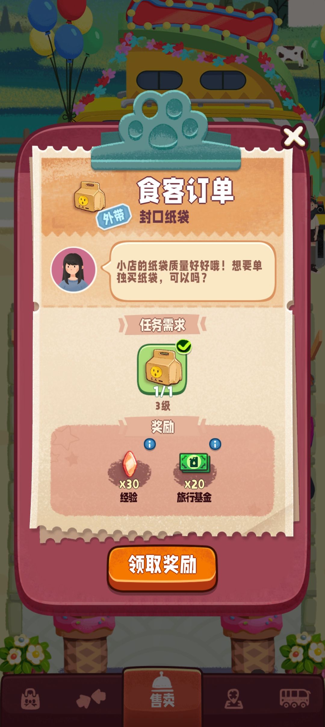 奇怪 1