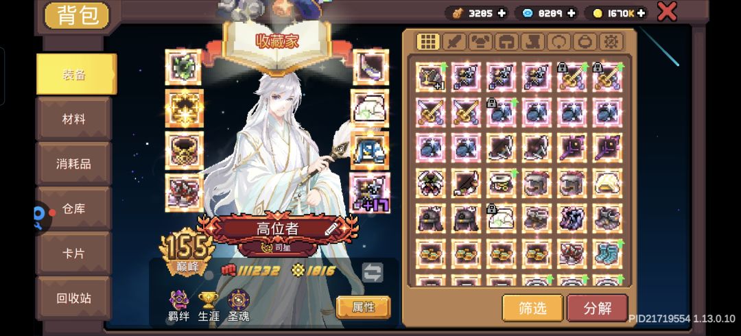 拉完了,司星是残星吧,花了18块钱,没打过 2