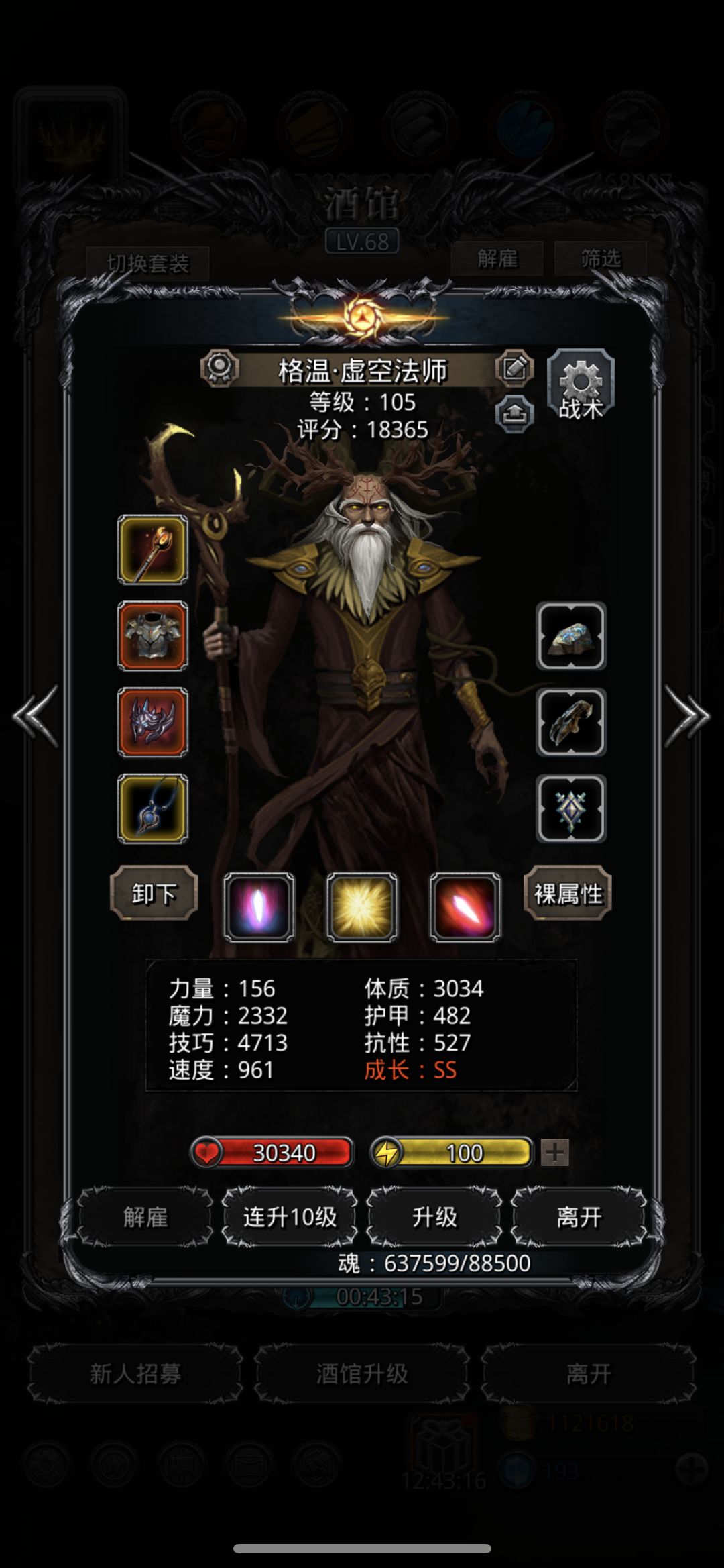 极限过图22魔将 6