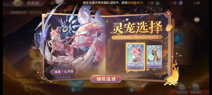 女团选什么宠物啊?截图