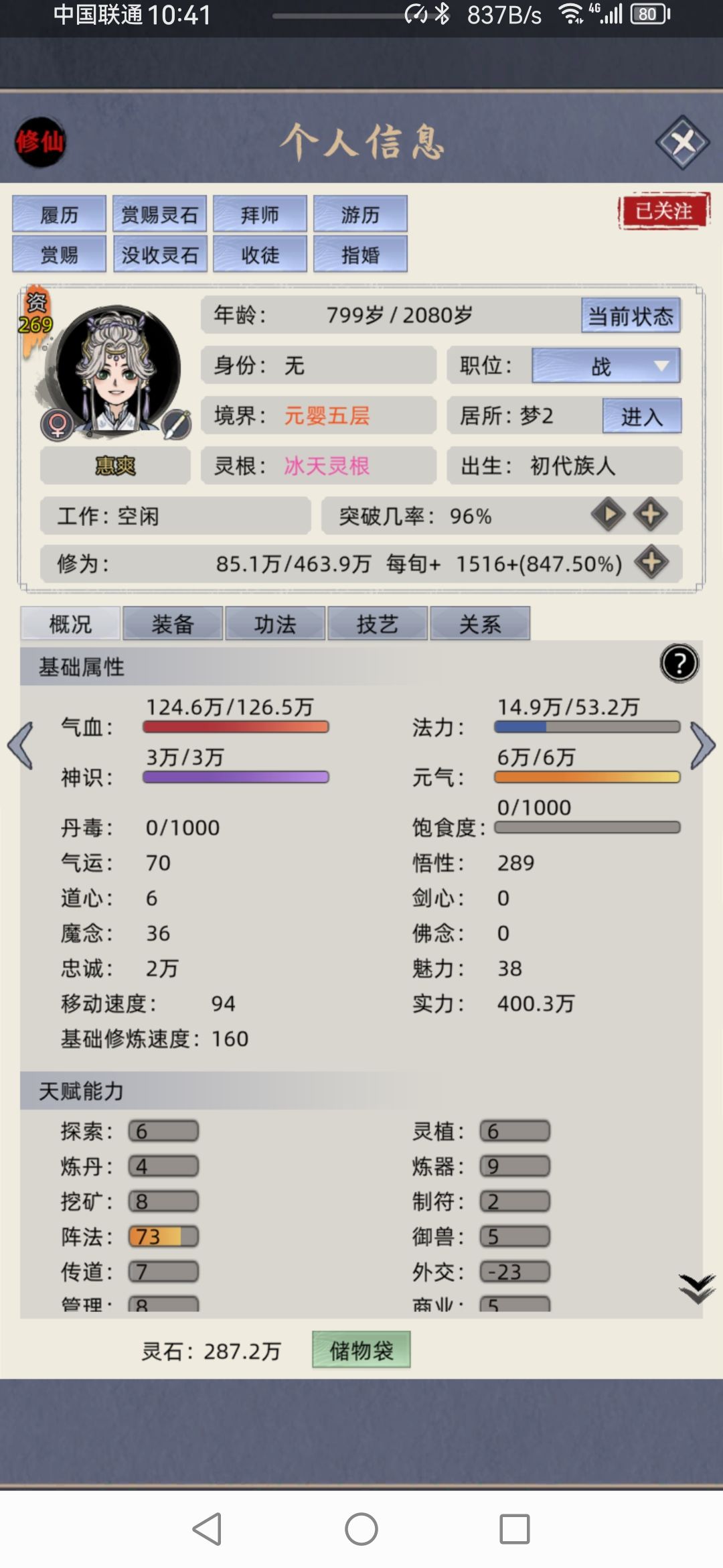 大佬们快来帮帮我 2