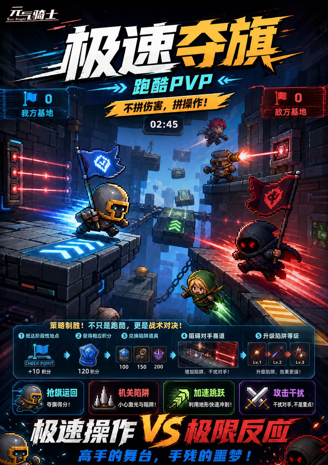 听说这是元气骑士未来的新玩法 2