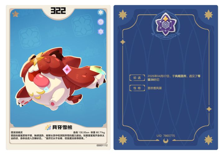 记录一下异色精灵截图