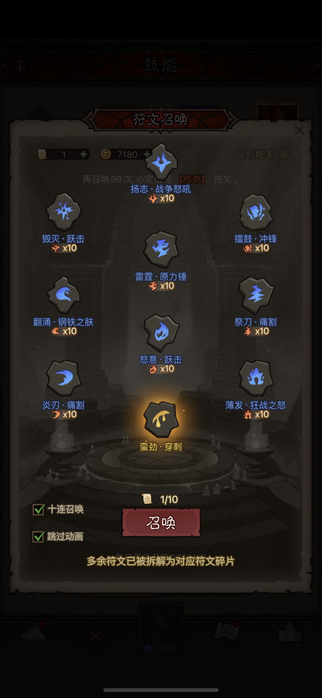 为什么保底不给传说啊好多次了好几个号都是 1