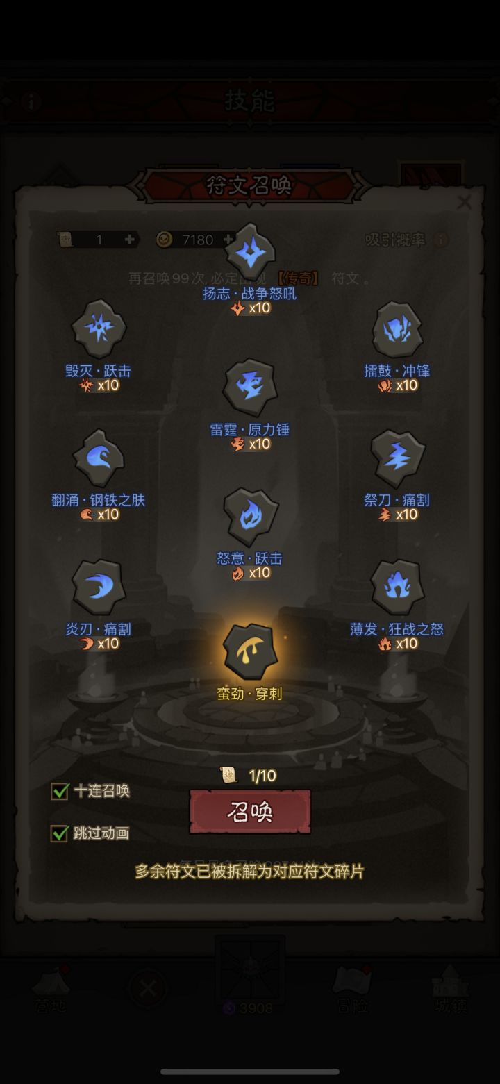 为什么保底不给传说啊好多次了好几个号都是截图