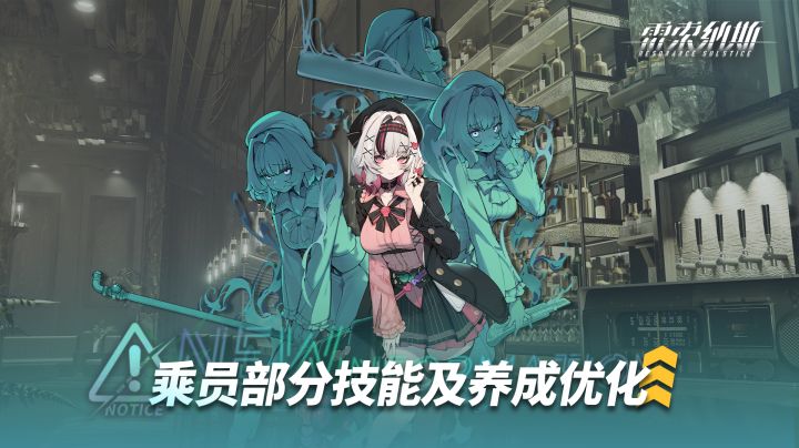 《雷索纳斯》乘员技能调整截图