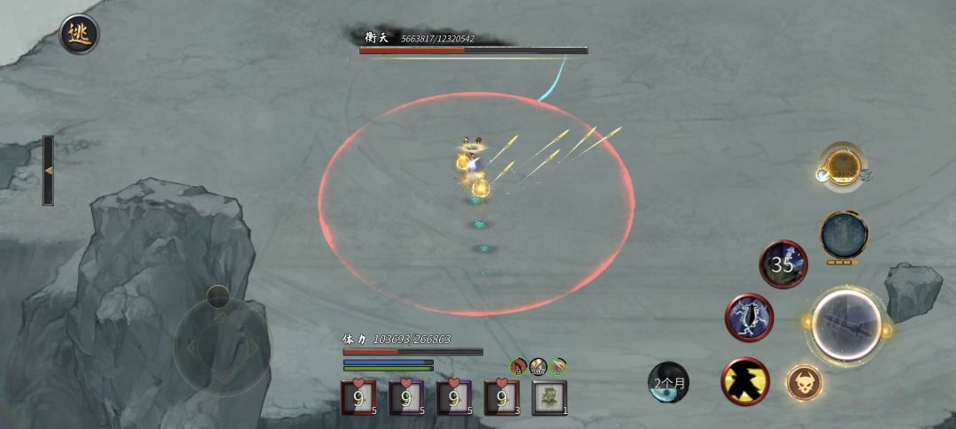 打衡天卡死完全不动 2