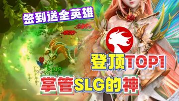 英雄签到就送！自由交易搬砖！兄弟们速来重温魔兽团本的快乐！