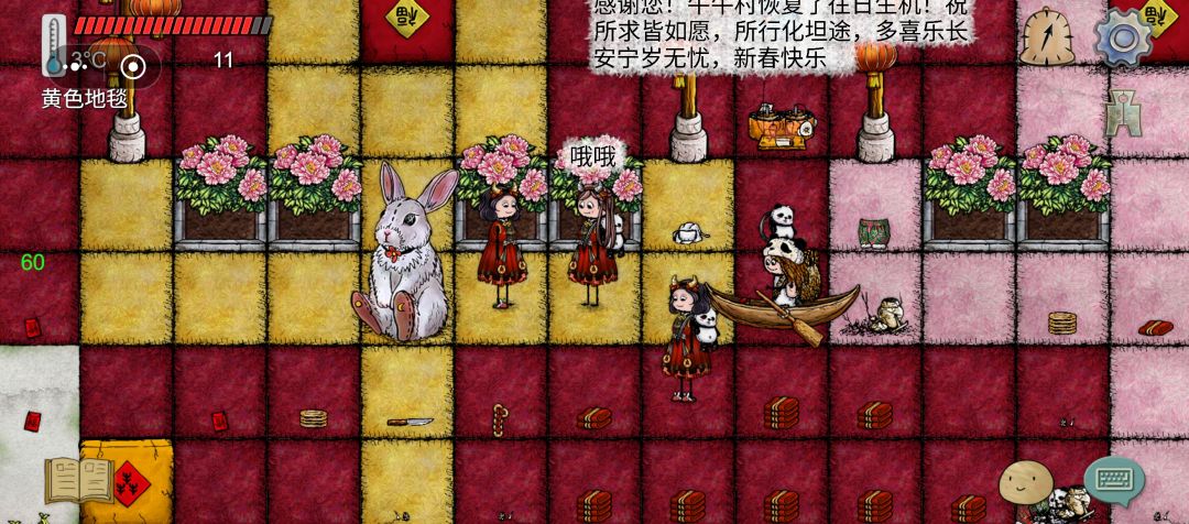 拯救牛牛村找人 1