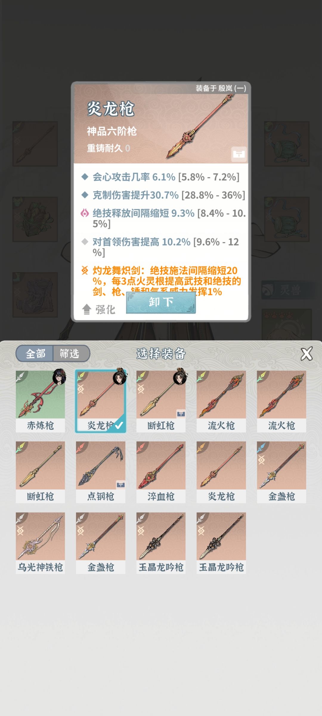 关于土枪发展和新版本四阵容思考 3