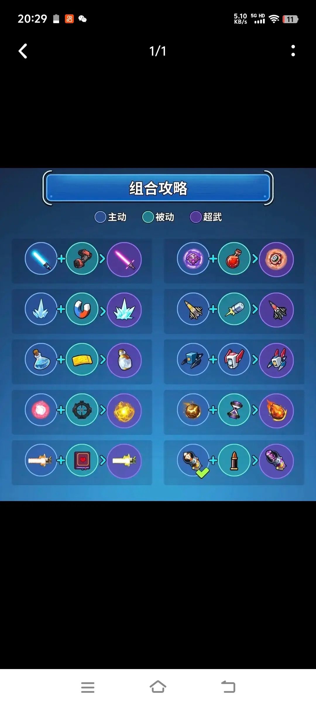 id10020192。免广告真好玩。大家一起来截图
