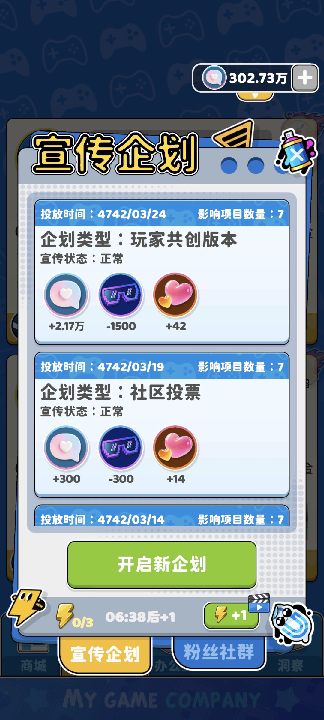 这应该算是毕业号了吧？ 8