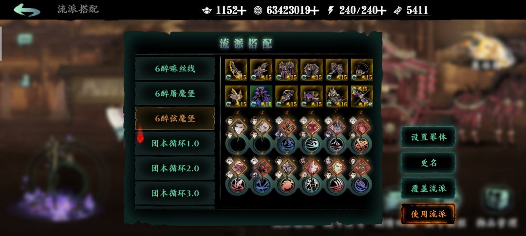 魔弦 中后期链子 搭配更新 2025.1.24 2