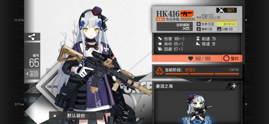 算是3改了吗? 2