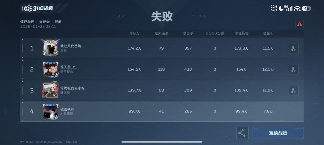 为啥打猎场把把积分最后😶 3