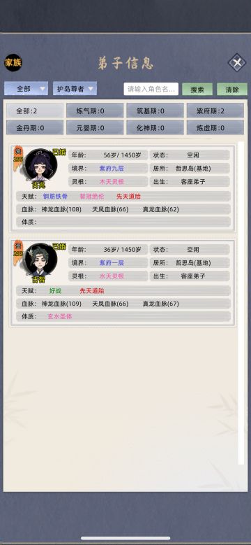 家族模式三血低配公式(自用)