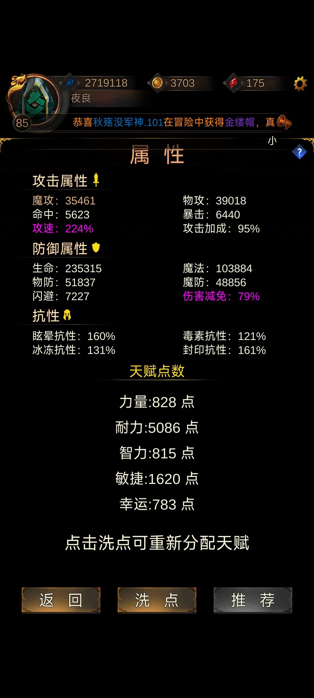 需要转刺客么 1