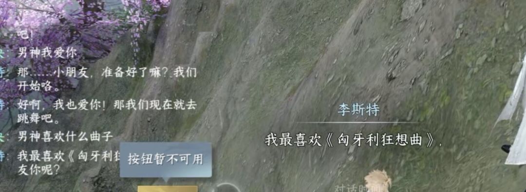 逆水寒门客真是各路粉丝福音! 3