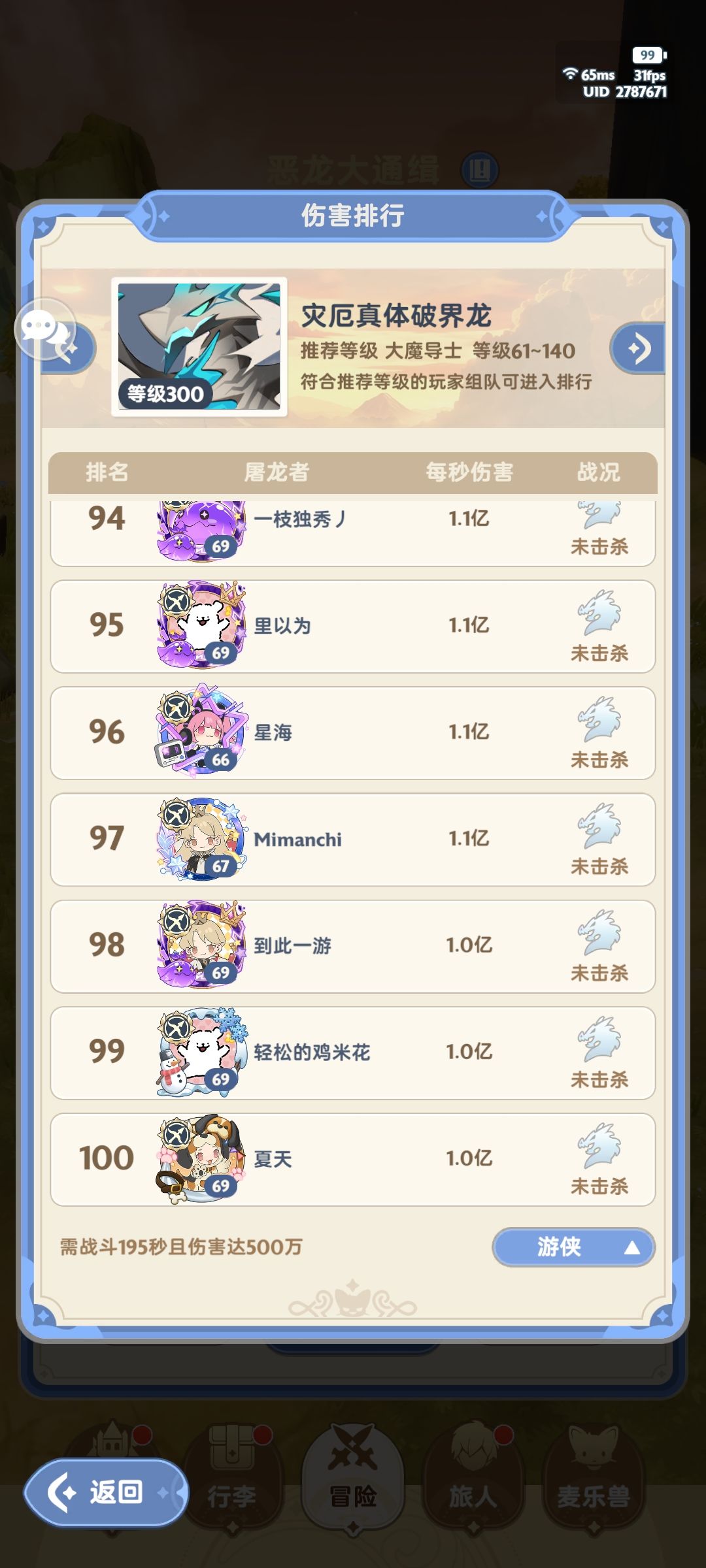 建议全体天龙弓! 1
