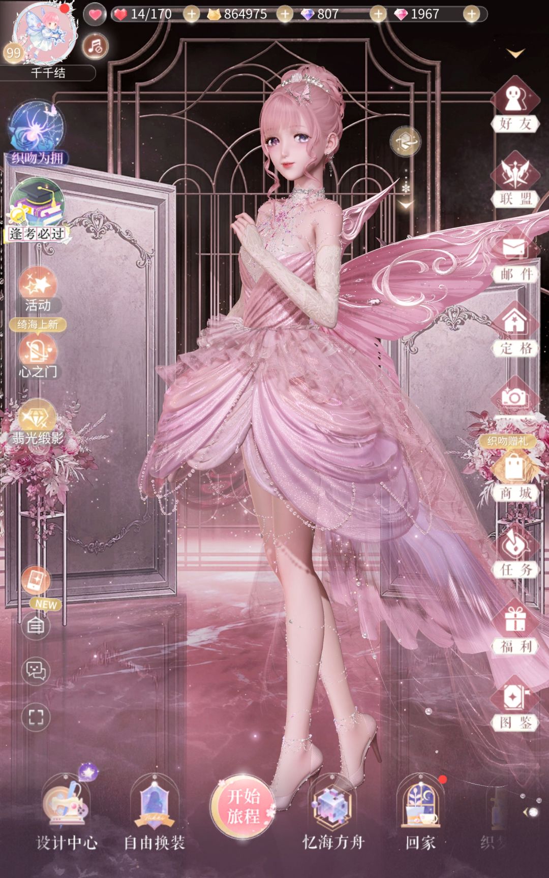 蝶语 1