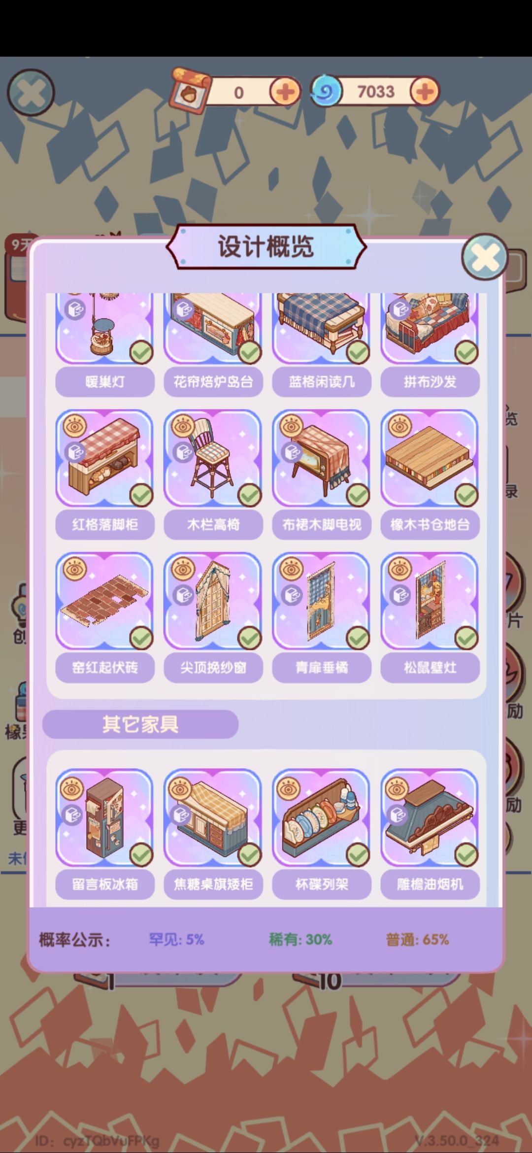 130抽拿齐 2